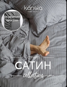 Постельное белье