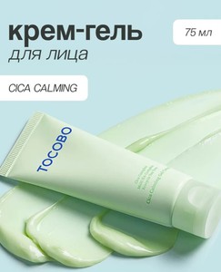 Уходовая косметика Tocobo (зеленая линейка)