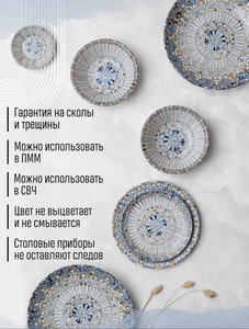 Тарелка