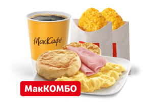 завтрак в макдональдсе