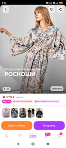 Халат кимоно домашний