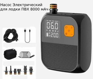 Насос для Sap доски протативный