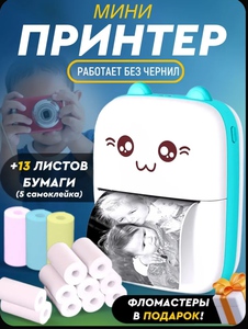 Портативный мини термопринтер для быстрой термопечати
