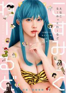 Enako x Rumic World Festival Photo book