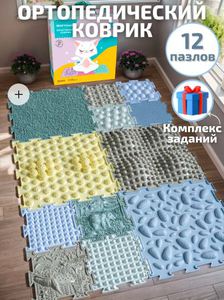 Модульный коврик