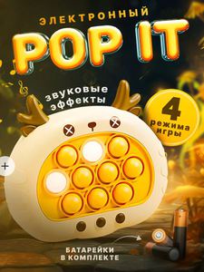 pop it