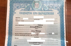 свидетельство о рождении