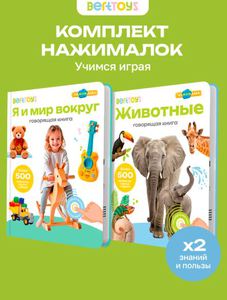 Говорящие книги