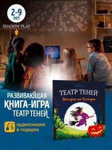 Книги серии "Театр теней"