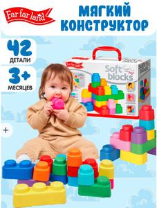 Мягкий конструктор