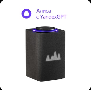 Станция Алиса MAX