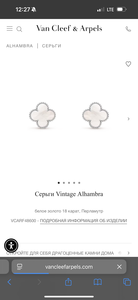 Серьги Vintage Alhambra