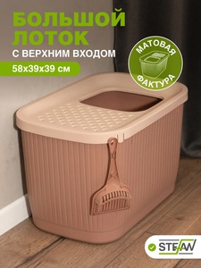 Кошачий лоток