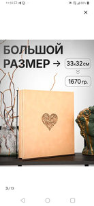 Альбом с магнитными листами