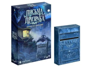 Письма призрака