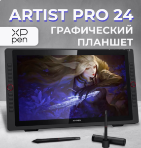 Графический планшет с экраном профессиональный