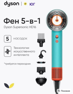 dyson фен