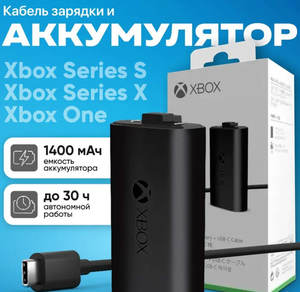 Аккумулятор для геймпада xbox можно не оригинальный