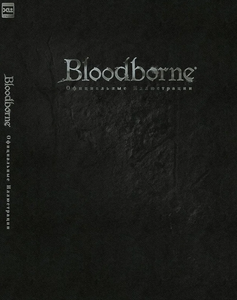 Bloodborne артбук