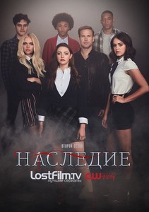 наследие
