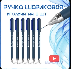 Ручки синие