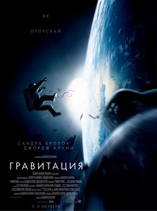 гравитация