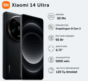 Xiaomi Смартфон 14 Ultra