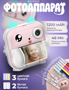 детский фотоаппарат