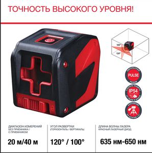 лазерный уровень