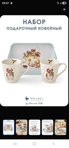 Мыши от Royal Worchester