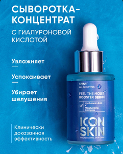 Сыворотка для лица