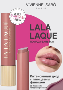 Vivienne Sabo Глянцевая помада-бальзам для губ La La Laque, тон 02