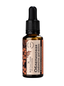 Облепиховая сыворотка для укрепления и роста волос с Имбирем и Розмарином Botavikos