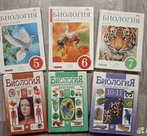 учебники по биологии