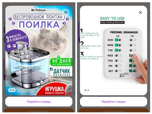 Автоматизация котика (поилка и пр)