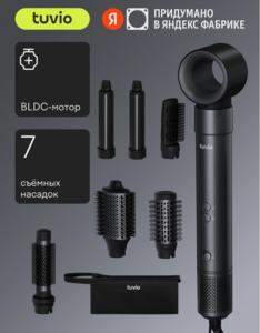 Фен-щетка с ионизацией Tuvio HBI1412