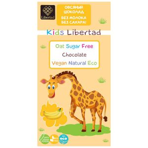 Шоколад Kids Libertad