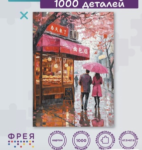 Пазл 1000 деталей Фрея «Весна в Шанхае»