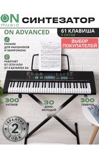 Синтезатор