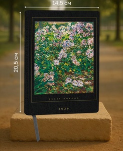 Еще ежедневник )