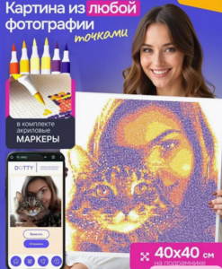 Картинка по точкам