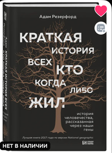 Книги из серии «краткая история всего»