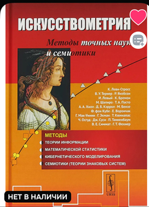 Книга искусствометрия