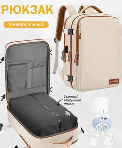 Рюкзак для поездок
