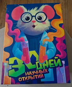 Адвент календарь