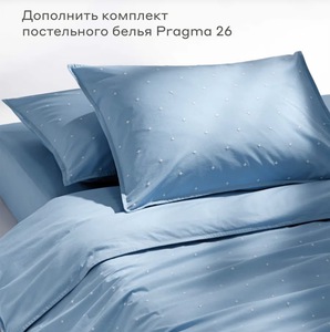 Натяжная простыня Pragma