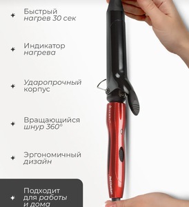 Плойка Dewal 33 мм