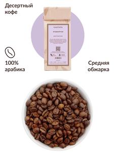 Ароматизированный кофе Ягодный раф Кантата