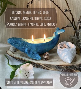 Wild Candles Свеча ароматическая "Волшебный кит аромат Соленый океан деревянный фитиль", 7 см х 21 см, 1 шт