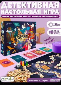 Настольная игра «Зверский детектив»